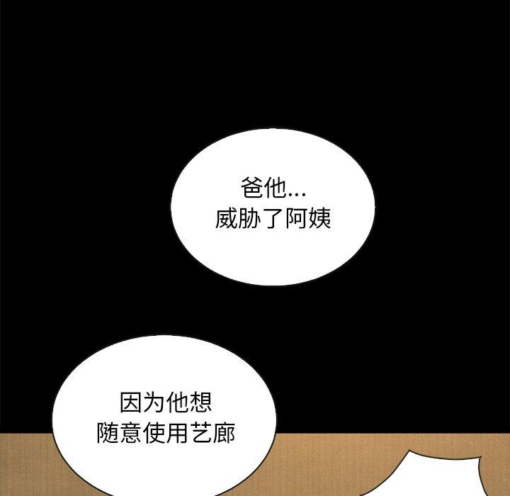 韩国漫画坏血韩漫_坏血-第62话在线免费阅读-韩国漫画-第120张图片