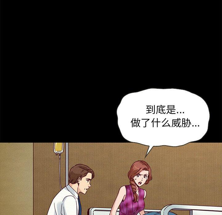 韩国漫画坏血韩漫_坏血-第62话在线免费阅读-韩国漫画-第122张图片