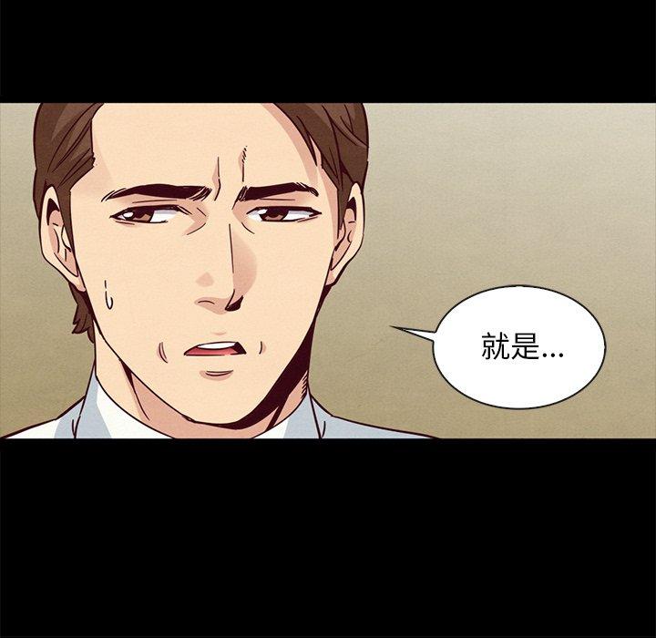 韩国漫画坏血韩漫_坏血-第62话在线免费阅读-韩国漫画-第124张图片