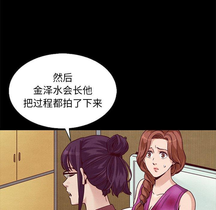 韩国漫画坏血韩漫_坏血-第62话在线免费阅读-韩国漫画-第128张图片