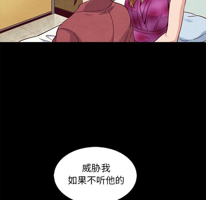 韩国漫画坏血韩漫_坏血-第62话在线免费阅读-韩国漫画-第129张图片