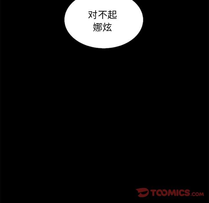 韩国漫画坏血韩漫_坏血-第62话在线免费阅读-韩国漫画-第135张图片