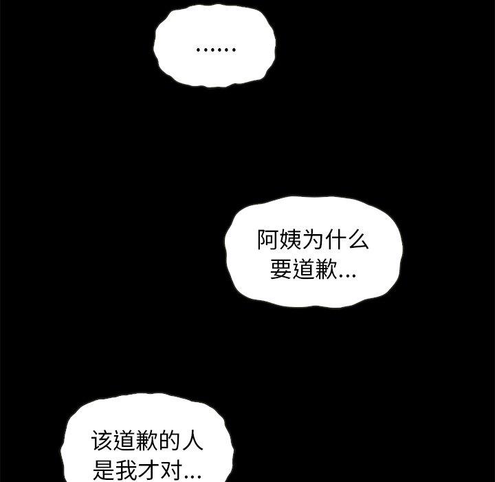 韩国漫画坏血韩漫_坏血-第62话在线免费阅读-韩国漫画-第136张图片