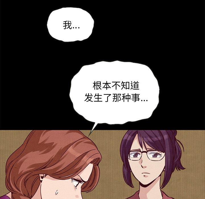 韩国漫画坏血韩漫_坏血-第62话在线免费阅读-韩国漫画-第138张图片