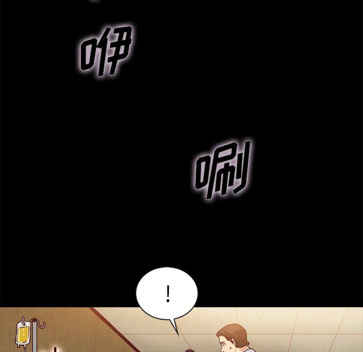 韩国漫画坏血韩漫_坏血-第62话在线免费阅读-韩国漫画-第140张图片