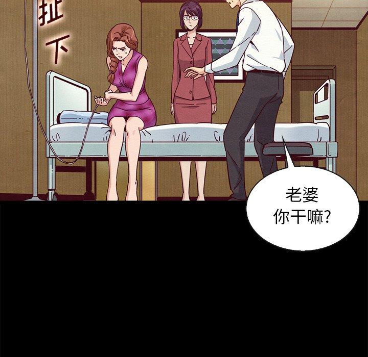 韩国漫画坏血韩漫_坏血-第62话在线免费阅读-韩国漫画-第141张图片