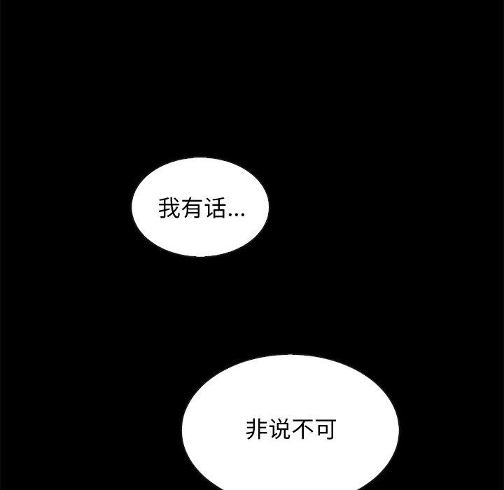 韩国漫画坏血韩漫_坏血-第62话在线免费阅读-韩国漫画-第144张图片