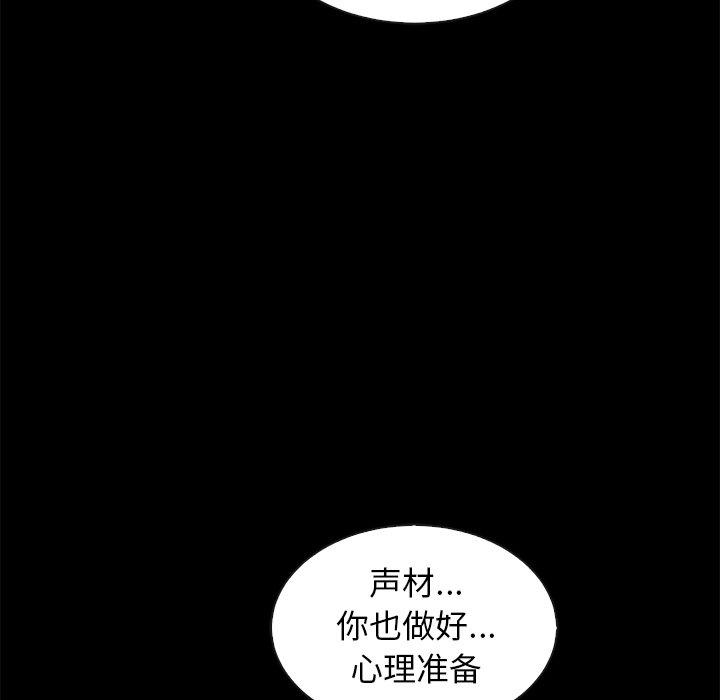 韩国漫画坏血韩漫_坏血-第62话在线免费阅读-韩国漫画-第145张图片