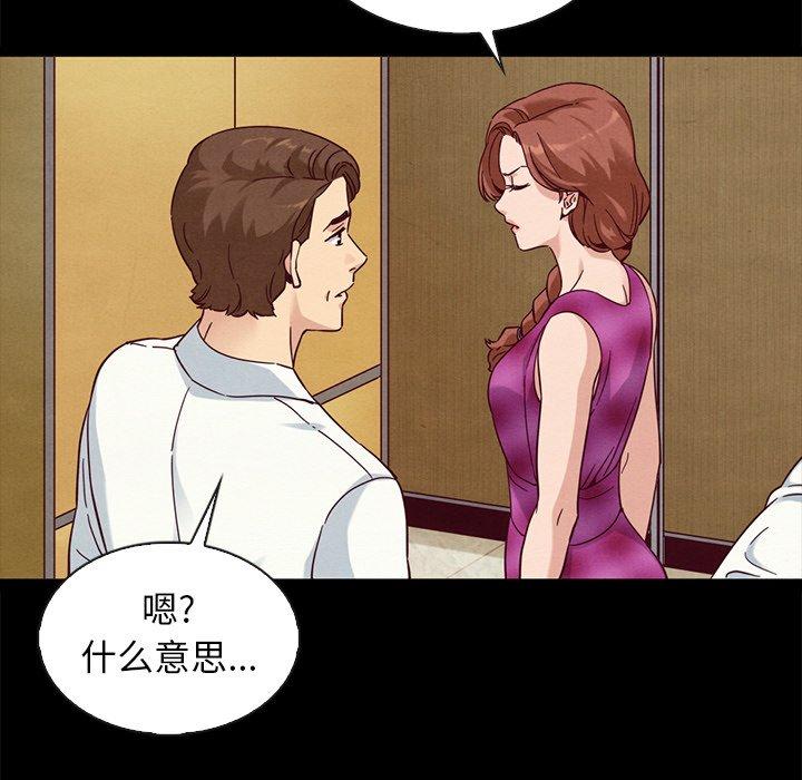 韩国漫画坏血韩漫_坏血-第62话在线免费阅读-韩国漫画-第146张图片