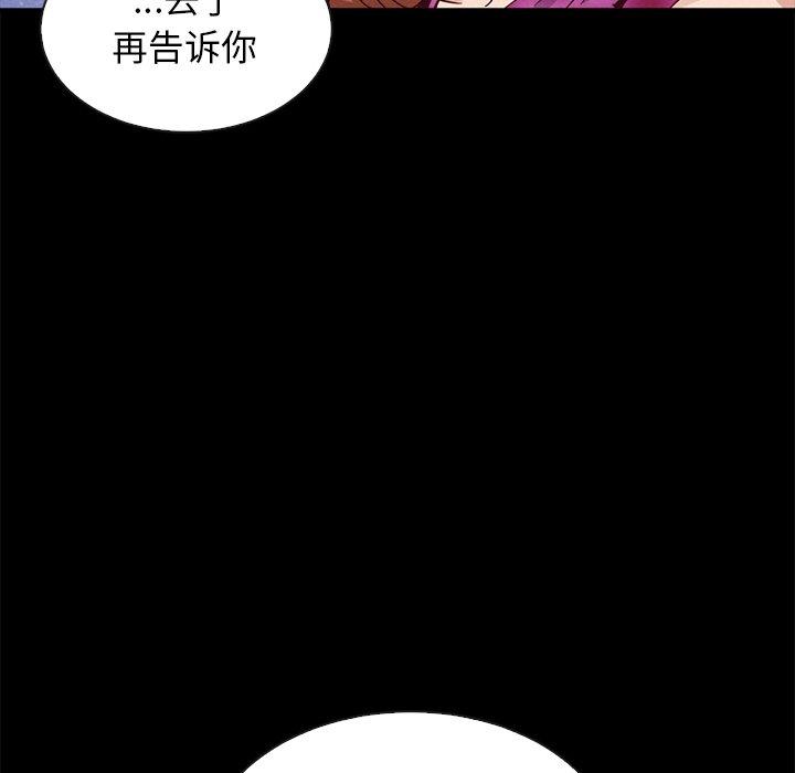 韩国漫画坏血韩漫_坏血-第62话在线免费阅读-韩国漫画-第148张图片