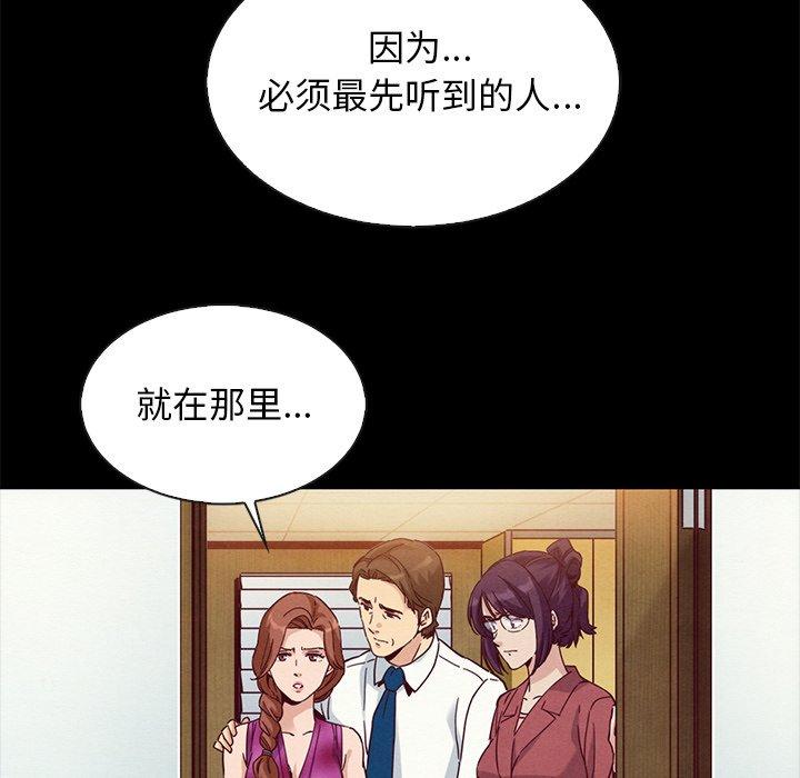 韩国漫画坏血韩漫_坏血-第62话在线免费阅读-韩国漫画-第149张图片