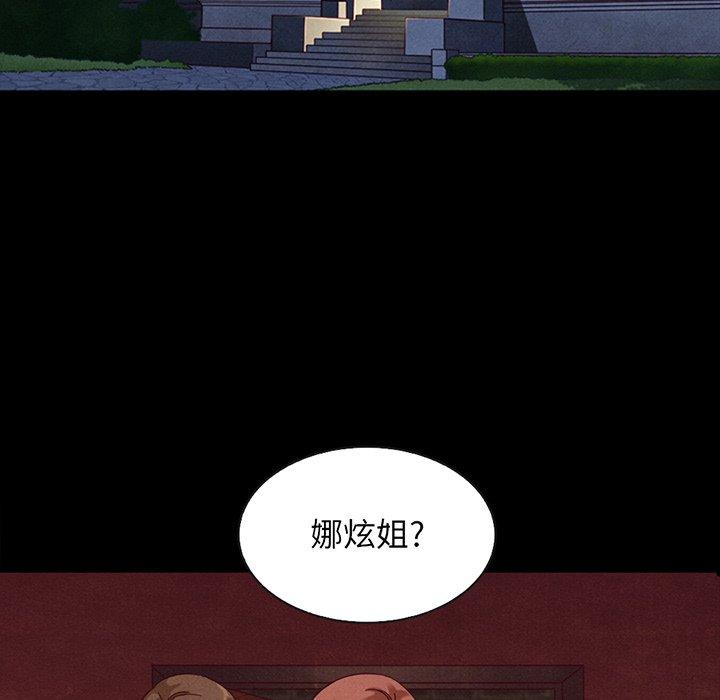 韩国漫画坏血韩漫_坏血-第62话在线免费阅读-韩国漫画-第152张图片