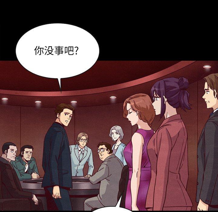 韩国漫画坏血韩漫_坏血-第62话在线免费阅读-韩国漫画-第154张图片