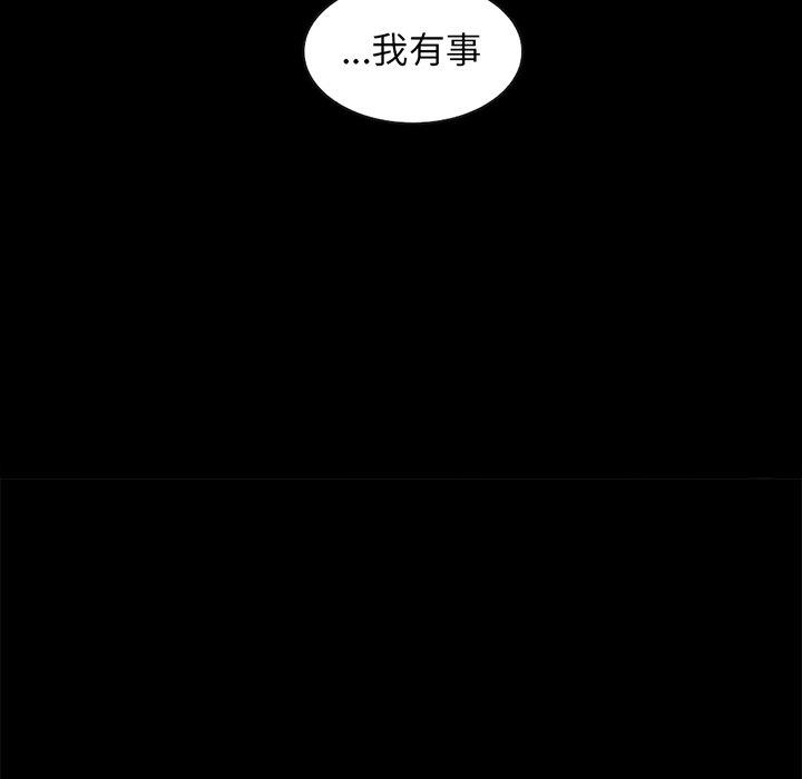 韩国漫画坏血韩漫_坏血-第62话在线免费阅读-韩国漫画-第155张图片