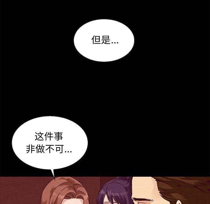 韩国漫画坏血韩漫_坏血-第62话在线免费阅读-韩国漫画-第156张图片