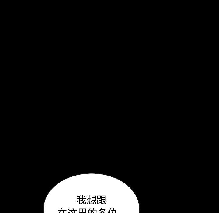 韩国漫画坏血韩漫_坏血-第62话在线免费阅读-韩国漫画-第158张图片