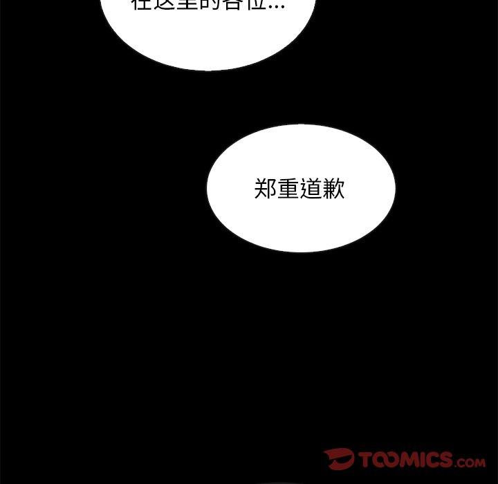 韩国漫画坏血韩漫_坏血-第62话在线免费阅读-韩国漫画-第159张图片
