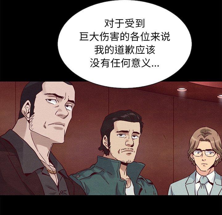 韩国漫画坏血韩漫_坏血-第62话在线免费阅读-韩国漫画-第160张图片