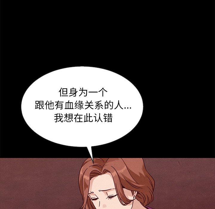 韩国漫画坏血韩漫_坏血-第62话在线免费阅读-韩国漫画-第161张图片