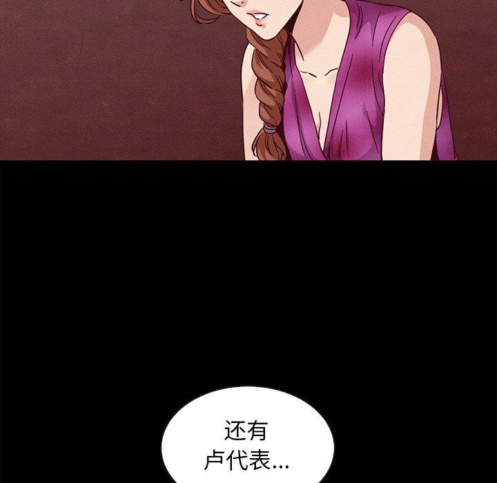 韩国漫画坏血韩漫_坏血-第62话在线免费阅读-韩国漫画-第162张图片