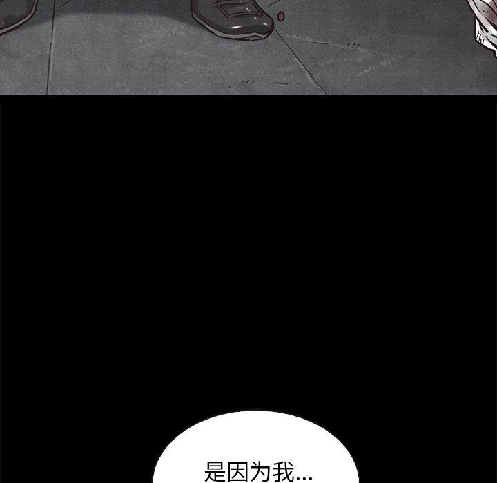 韩国漫画坏血韩漫_坏血-第62话在线免费阅读-韩国漫画-第167张图片