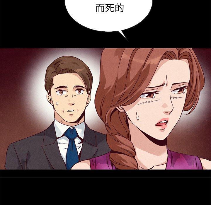 韩国漫画坏血韩漫_坏血-第62话在线免费阅读-韩国漫画-第168张图片