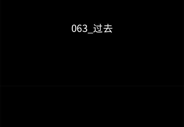 韩国漫画坏血韩漫_坏血-第63话在线免费阅读-韩国漫画-第3张图片