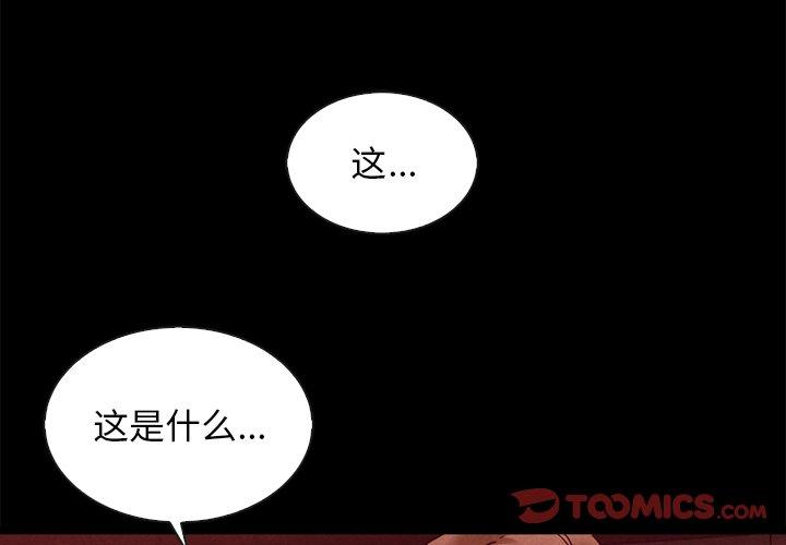 韩国漫画坏血韩漫_坏血-第63话在线免费阅读-韩国漫画-第4张图片