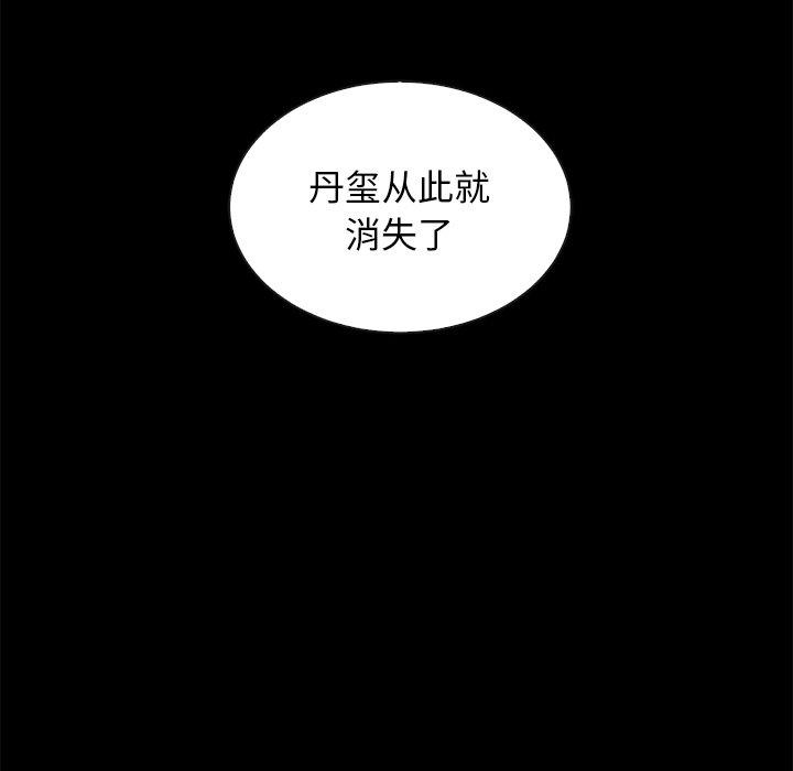 韩国漫画坏血韩漫_坏血-第63话在线免费阅读-韩国漫画-第10张图片