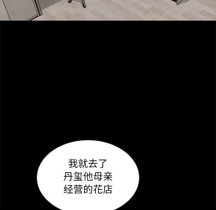 韩国漫画坏血韩漫_坏血-第63话在线免费阅读-韩国漫画-第12张图片