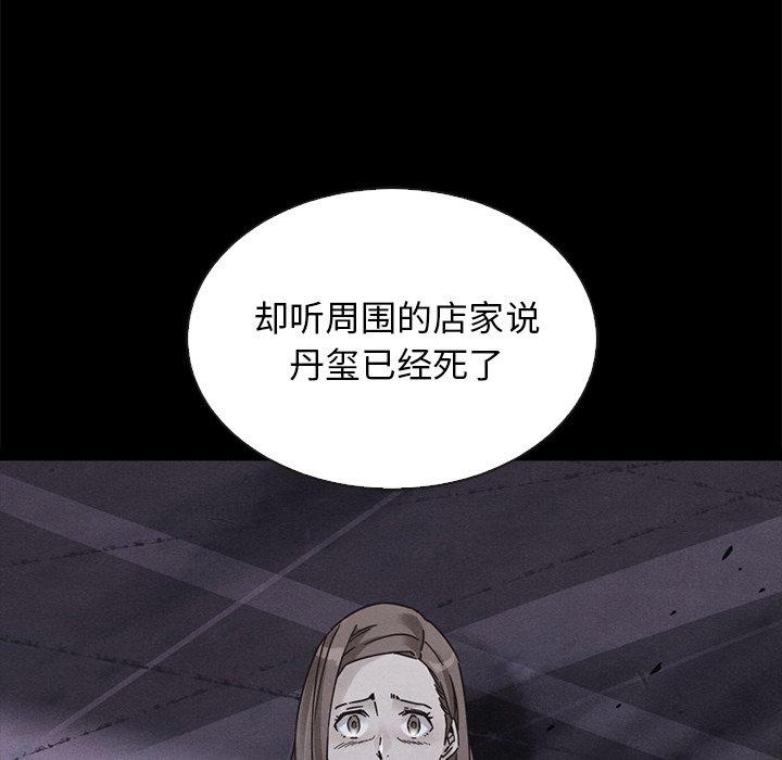 韩国漫画坏血韩漫_坏血-第63话在线免费阅读-韩国漫画-第14张图片