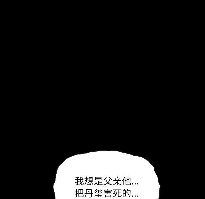 韩国漫画坏血韩漫_坏血-第63话在线免费阅读-韩国漫画-第18张图片
