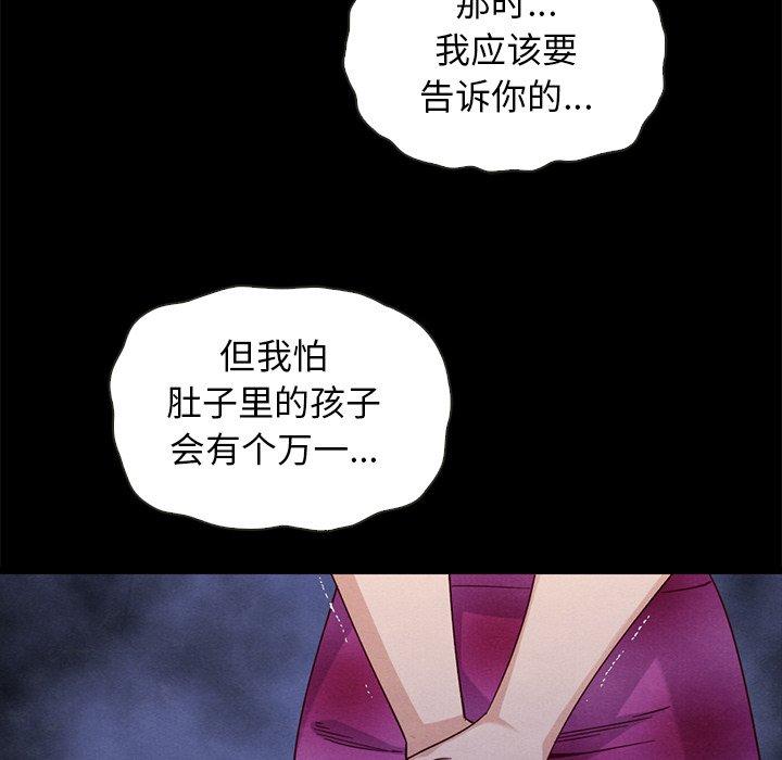 韩国漫画坏血韩漫_坏血-第63话在线免费阅读-韩国漫画-第21张图片