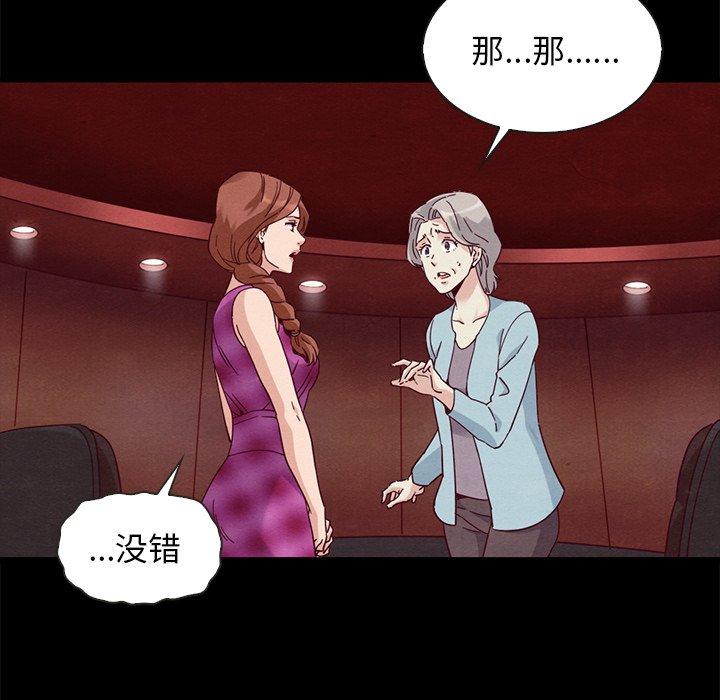 韩国漫画坏血韩漫_坏血-第63话在线免费阅读-韩国漫画-第23张图片