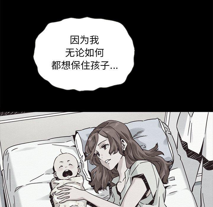 韩国漫画坏血韩漫_坏血-第63话在线免费阅读-韩国漫画-第26张图片