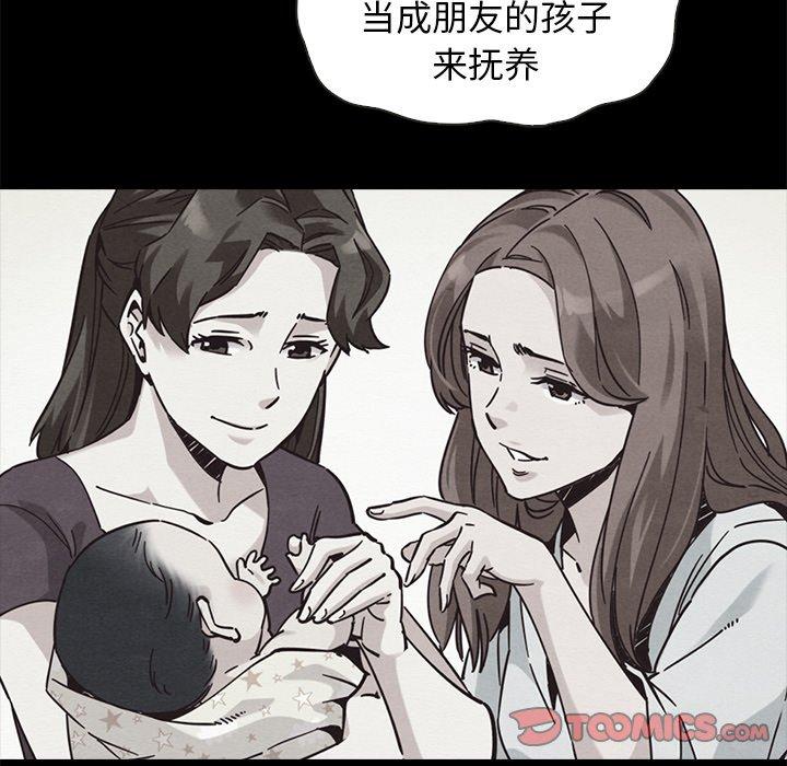 韩国漫画坏血韩漫_坏血-第63话在线免费阅读-韩国漫画-第28张图片