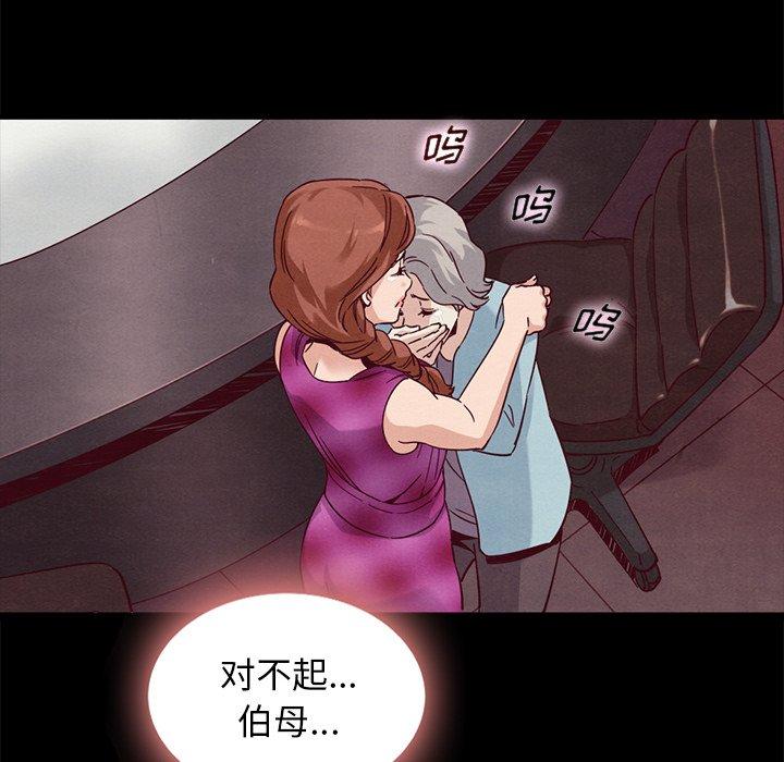 韩国漫画坏血韩漫_坏血-第63话在线免费阅读-韩国漫画-第32张图片