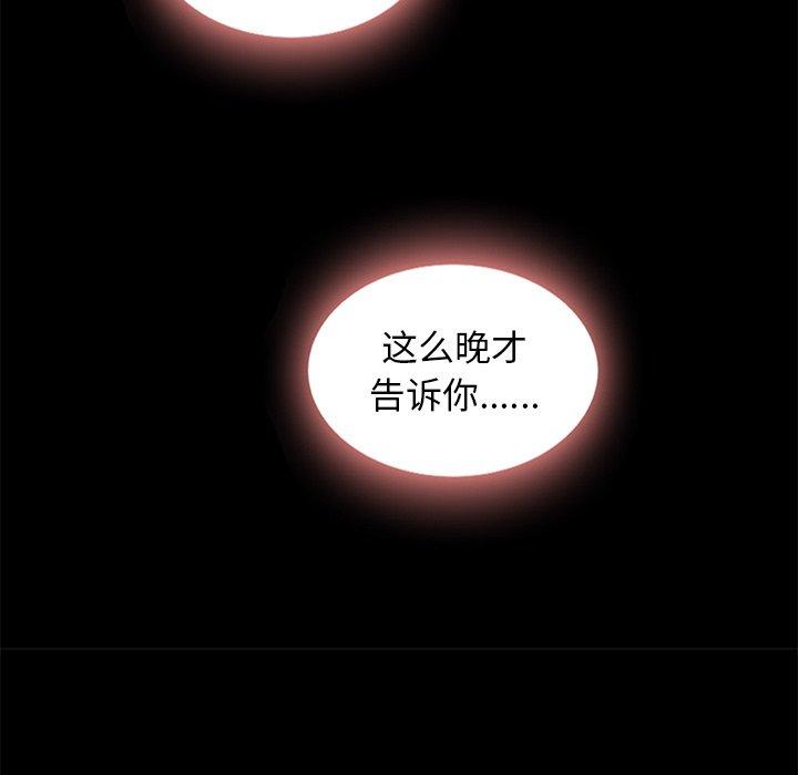 韩国漫画坏血韩漫_坏血-第63话在线免费阅读-韩国漫画-第33张图片