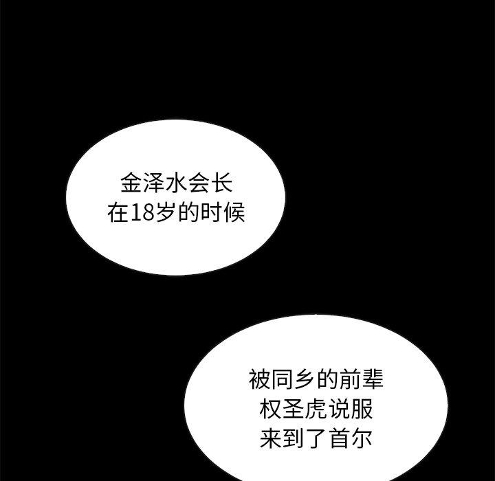 韩国漫画坏血韩漫_坏血-第63话在线免费阅读-韩国漫画-第34张图片