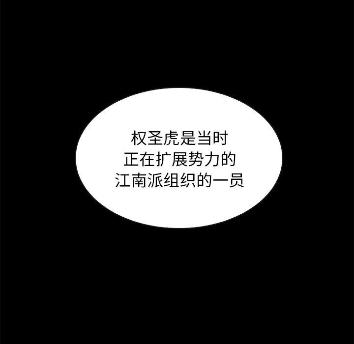 韩国漫画坏血韩漫_坏血-第63话在线免费阅读-韩国漫画-第36张图片