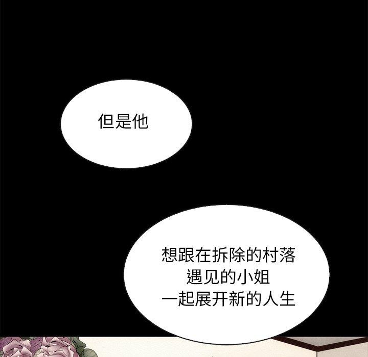 韩国漫画坏血韩漫_坏血-第63话在线免费阅读-韩国漫画-第37张图片