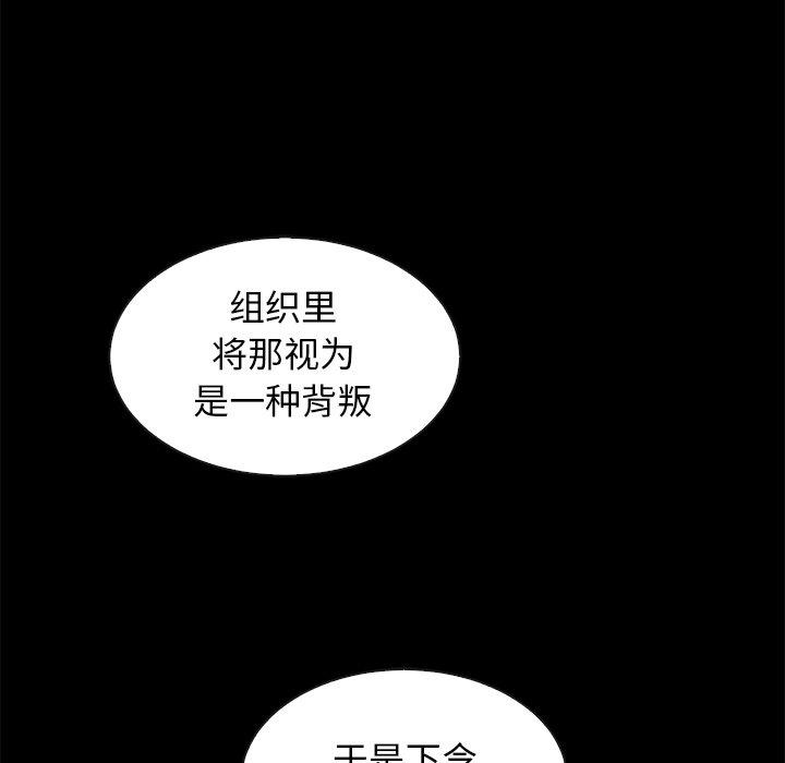 韩国漫画坏血韩漫_坏血-第63话在线免费阅读-韩国漫画-第39张图片