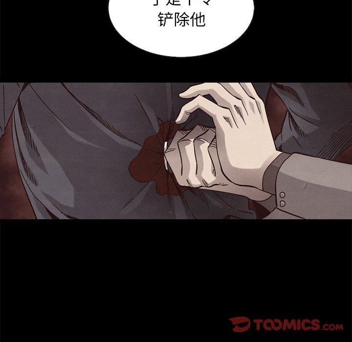 韩国漫画坏血韩漫_坏血-第63话在线免费阅读-韩国漫画-第40张图片