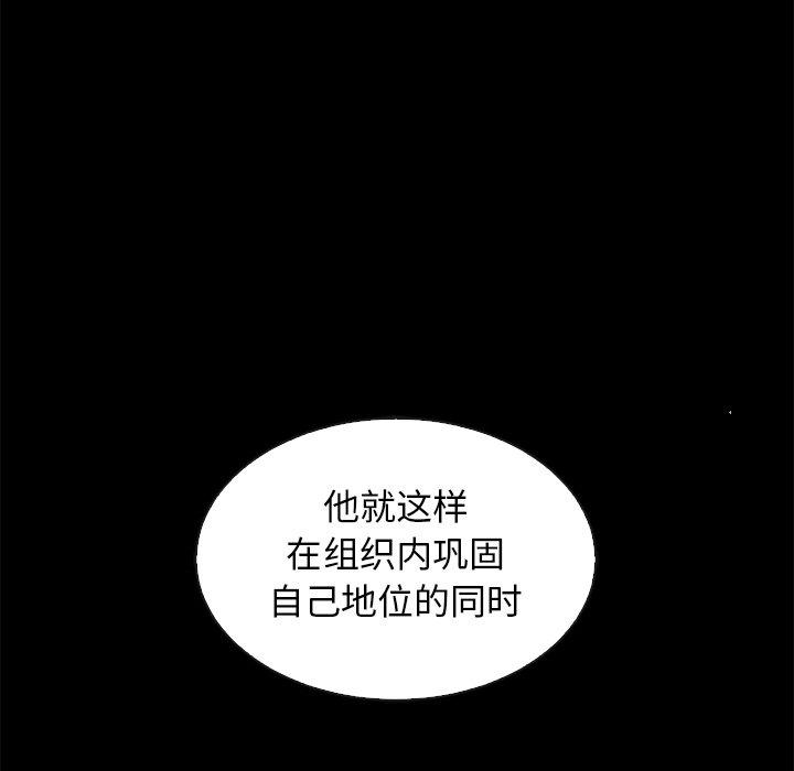 韩国漫画坏血韩漫_坏血-第63话在线免费阅读-韩国漫画-第43张图片