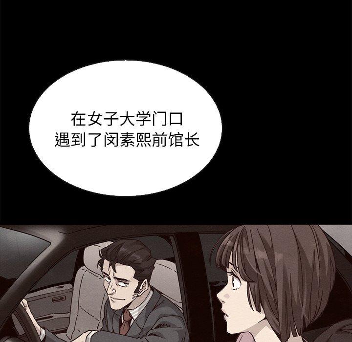 韩国漫画坏血韩漫_坏血-第63话在线免费阅读-韩国漫画-第44张图片