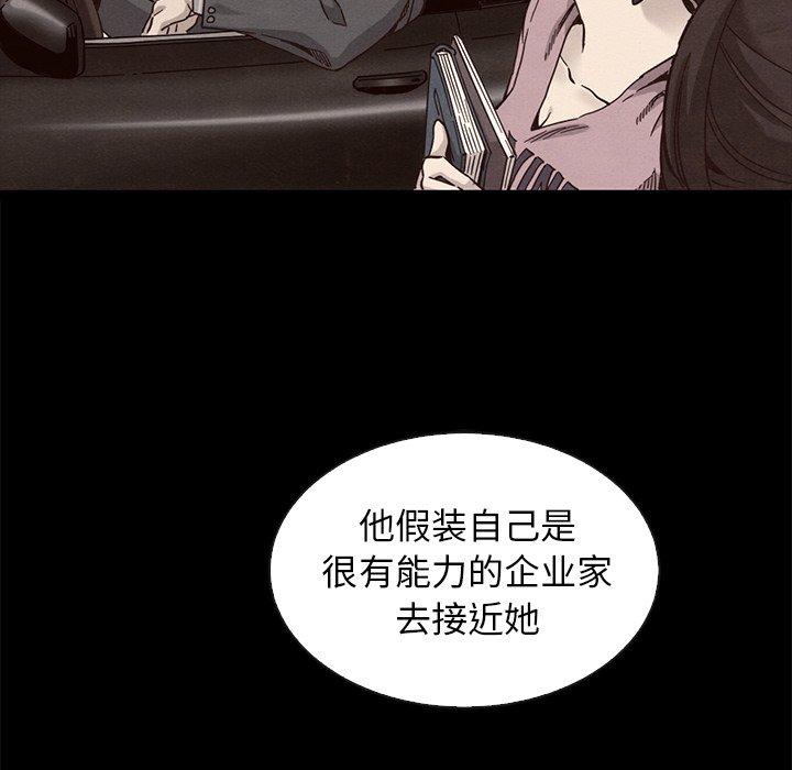 韩国漫画坏血韩漫_坏血-第63话在线免费阅读-韩国漫画-第45张图片