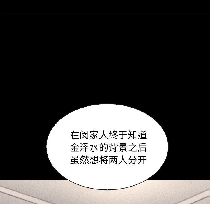 韩国漫画坏血韩漫_坏血-第63话在线免费阅读-韩国漫画-第46张图片
