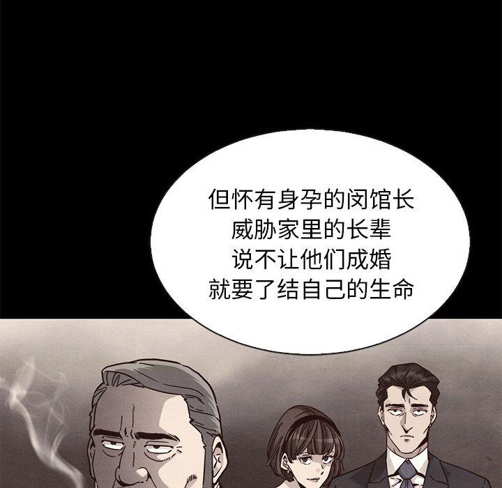 韩国漫画坏血韩漫_坏血-第63话在线免费阅读-韩国漫画-第48张图片