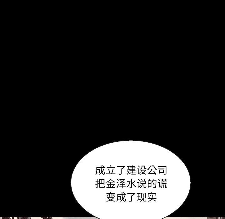 韩国漫画坏血韩漫_坏血-第63话在线免费阅读-韩国漫画-第51张图片