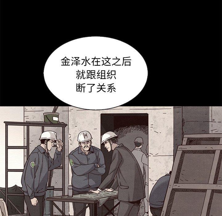 韩国漫画坏血韩漫_坏血-第63话在线免费阅读-韩国漫画-第53张图片